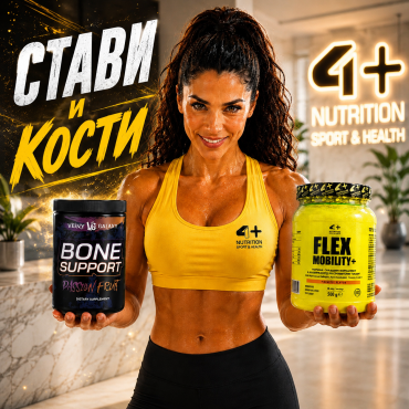 СТАВИ и КОСТИ...