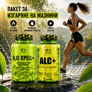 Пакет -  Изгаряне на...
