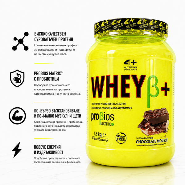 WHEY β+ 1.8 kg