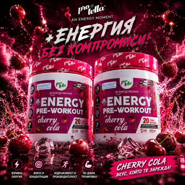 ENERGY PRE-WORKOUT 280g 1+1 ПОДАРЪК