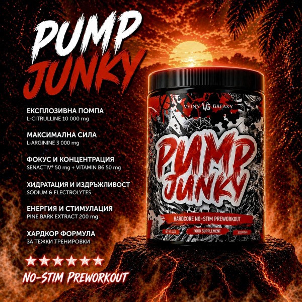 PUMP JUNKY 540g no-stim